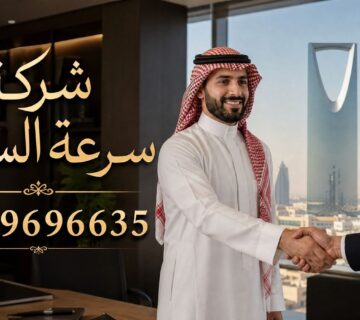 تمويل موظفي القطاع الحكومي والخاص بعد تسديد تعثرات سمة